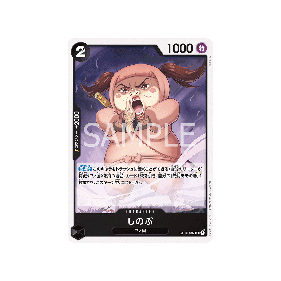 cartes-one-piece-card-the-time-of-battle-op16-087-shinobu