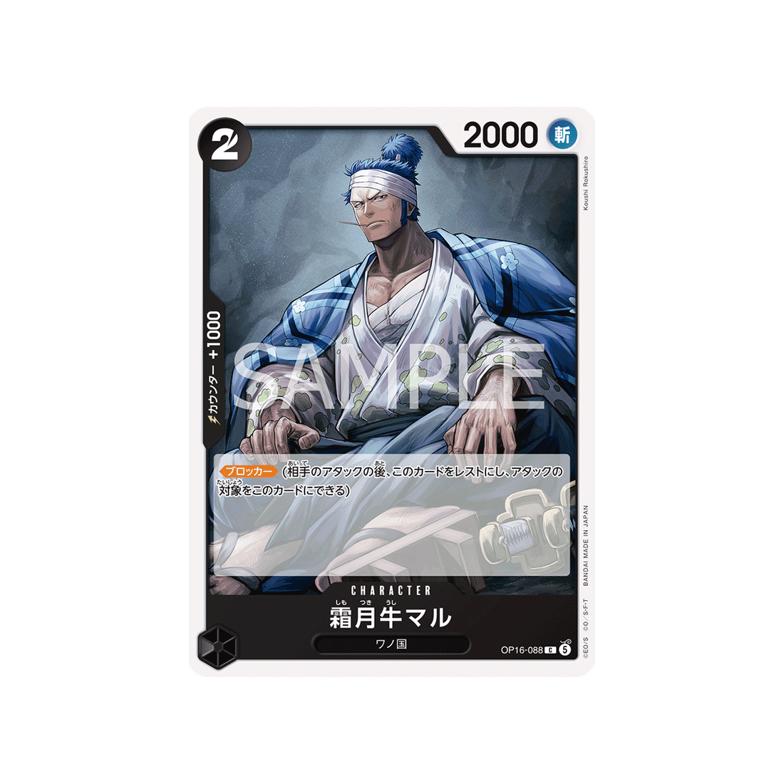 cartes-one-piece-card-the-time-of-battle-op16-088-shimotsuki-ushimaru