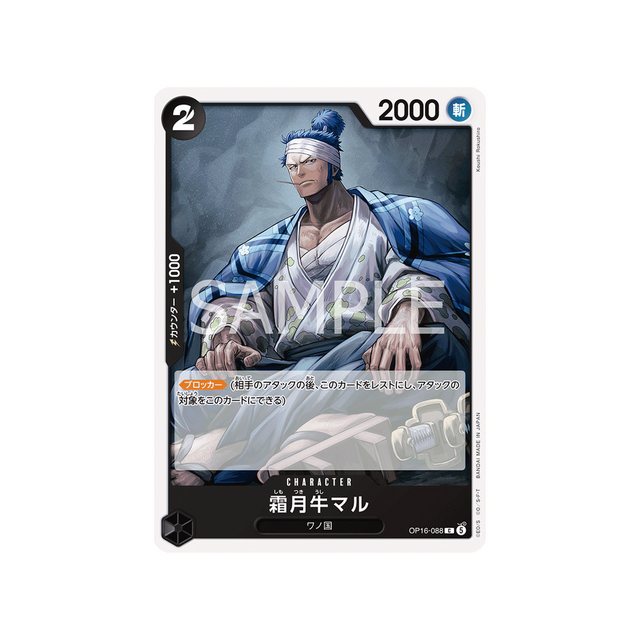 cartes-one-piece-card-the-time-of-battle-op16-088-shimotsuki-ushimaru