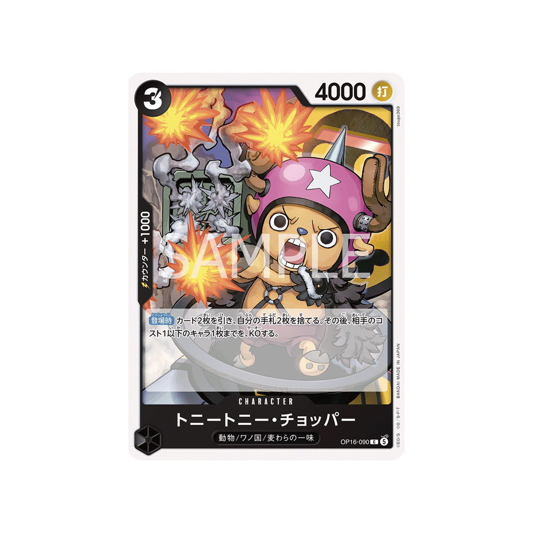 cartes-one-piece-card-the-time-of-battle-op16-090-tony-tony-chopper