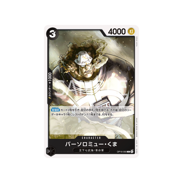 cartes-one-piece-card-the-time-of-battle-op16-093-bartholomew-kuma