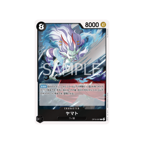 cartes-one-piece-card-the-time-of-battle-op16-097-yamato