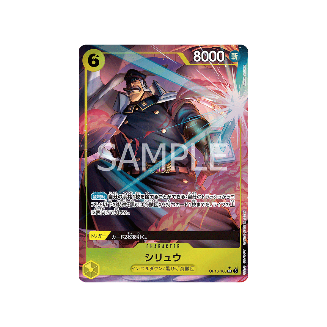cartes-one-piece-card-the-time-of-battle-op16-108-shiryu-parallele