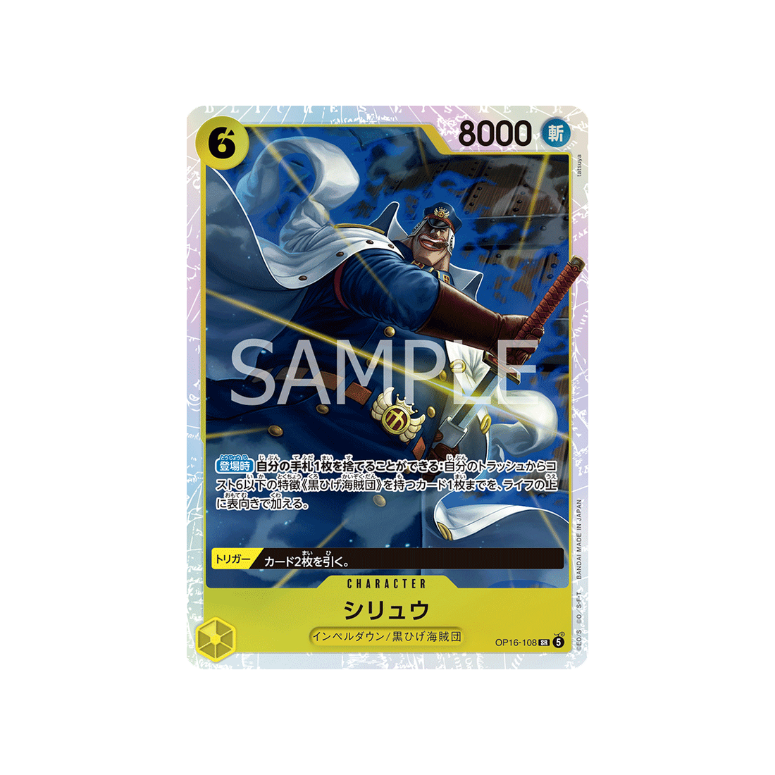 cartes-one-piece-card-the-time-of-battle-op16-108-shiryu