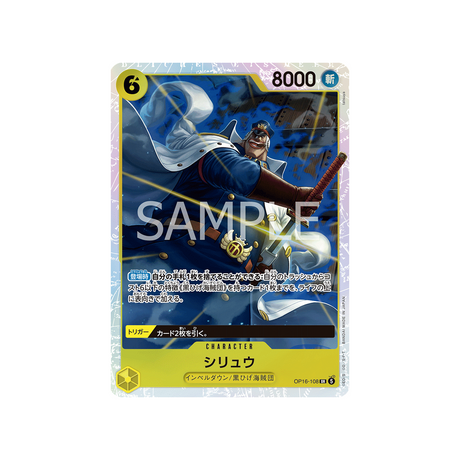 cartes-one-piece-card-the-time-of-battle-op16-108-shiryu