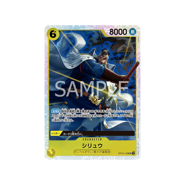 cartes-one-piece-card-the-time-of-battle-op16-108-shiryu