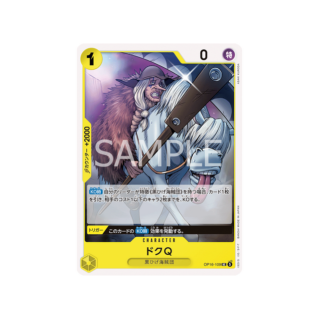 cartes-one-piece-card-the-time-of-battle-op16-109-doc-q