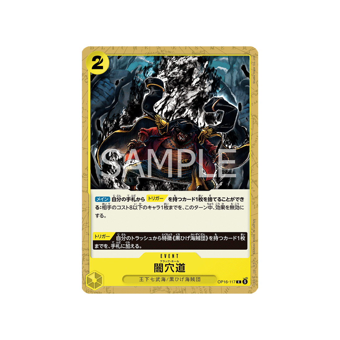 cartes-one-piece-card-the-time-of-battle-op16-117-black-hole