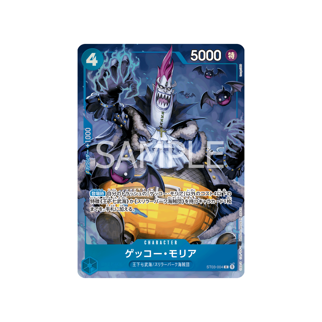 cartes-one-piece-card-two-legends-st03-004-gecko-moria-parallele-parallele-speciale