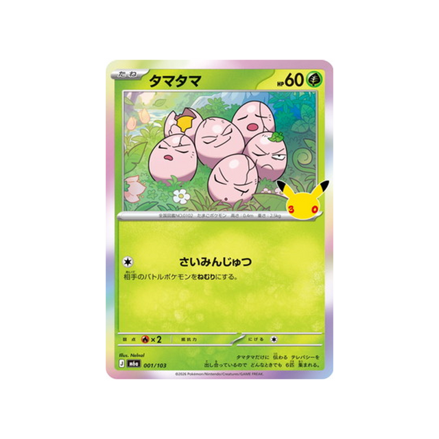 cartes-pokemon-30th-celebration-m6a-001-103-noeunoeuf