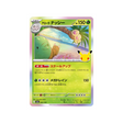 cartes-pokemon-30th-celebration-m6a-002-103-dalola