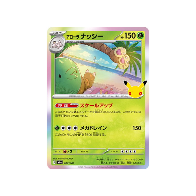 cartes-pokemon-30th-celebration-m6a-002-103-dalola
