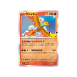 cartes-pokemon-30th-celebration-m6a-006-103-sulfura