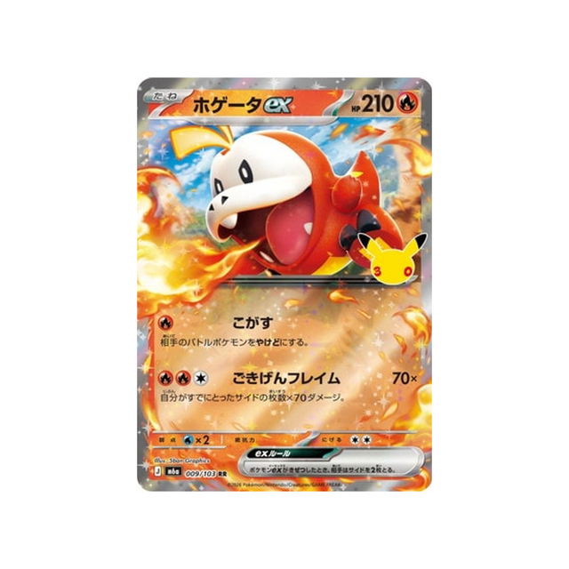 cartes-pokemon-30th-celebration-m6a-009-103-chochodile-ex