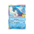 cartes-pokemon-30th-celebration-m6a-011-103-lokhlass