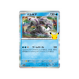 cartes-pokemon-30th-celebration-m6a-014-103-palkia