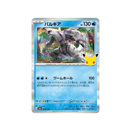 Carte Pokémon Palkia 014/103 – 30th Celebration (M6A)