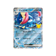 cartes-pokemon-30th-celebration-m6a-015-103-amphinobi-ex