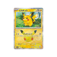 cartes-pokemon-30th-celebration-m6a-017-103-pikachu