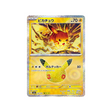 cartes-pokemon-30th-celebration-m6a-018-103-pikachu