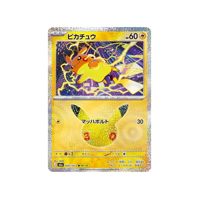 cartes-pokemon-30th-celebration-m6a-024-103-pikachu