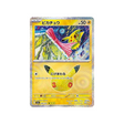 cartes-pokemon-30th-celebration-m6a-026-103-pikachu