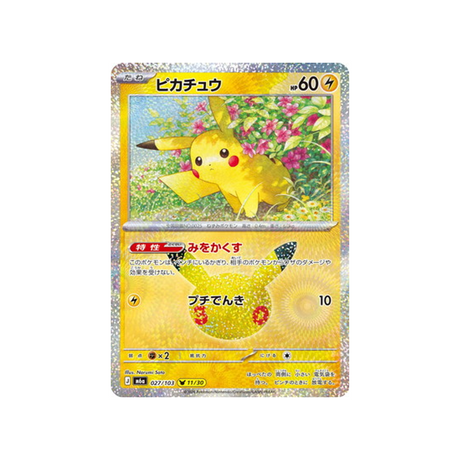 cartes-pokemon-30th-celebration-m6a-027-103-pikachu