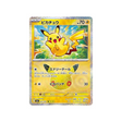 cartes-pokemon-30th-celebration-m6a-031-103-pikachu