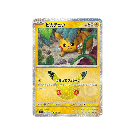 cartes-pokemon-30th-celebration-m6a-032-103-pikachu