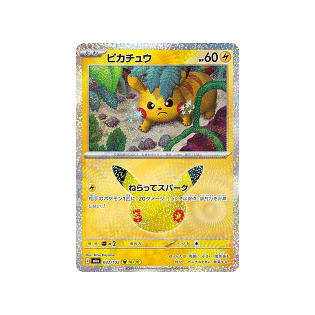 cartes-pokemon-30th-celebration-m6a-032-103-pikachu