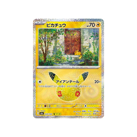 cartes-pokemon-30th-celebration-m6a-033-103-pikachu