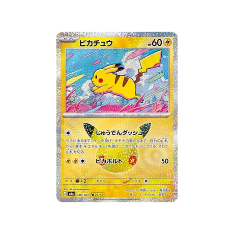 cartes-pokemon-30th-celebration-m6a-036-103-pikachu