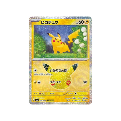 cartes-pokemon-30th-celebration-m6a-039-103-pikachu