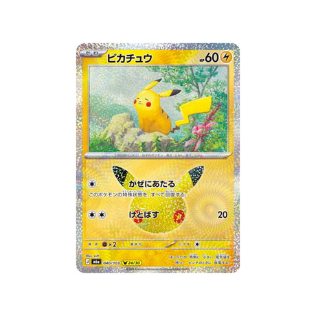 cartes-pokemon-30th-celebration-m6a-040-103-pikachu