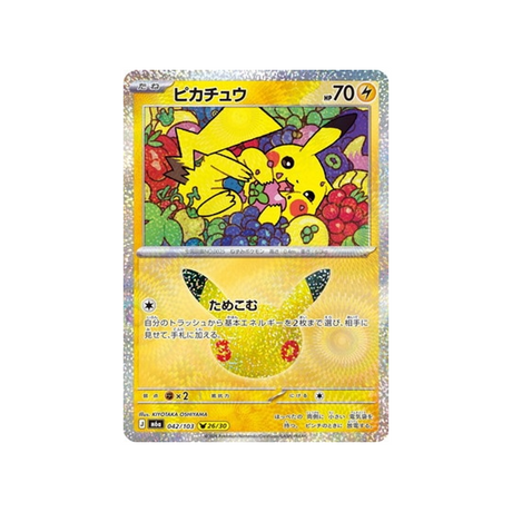 cartes-pokemon-30th-celebration-m6a-042-103-pikachu