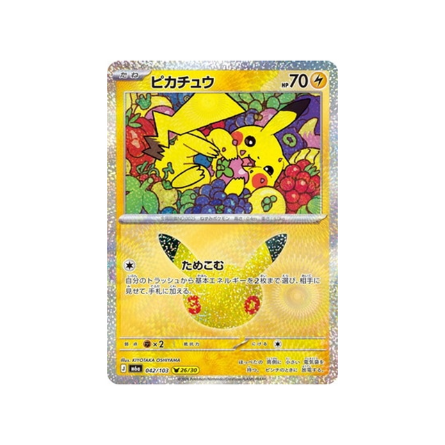 cartes-pokemon-30th-celebration-m6a-042-103-pikachu