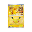 cartes-pokemon-30th-celebration-m6a-046-103-pikachu