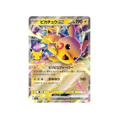 cartes-pokemon-30th-celebration-m6a-048-103-pikachu-ex