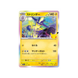 cartes-pokemon-30th-celebration-m6a-051-103-salarsen