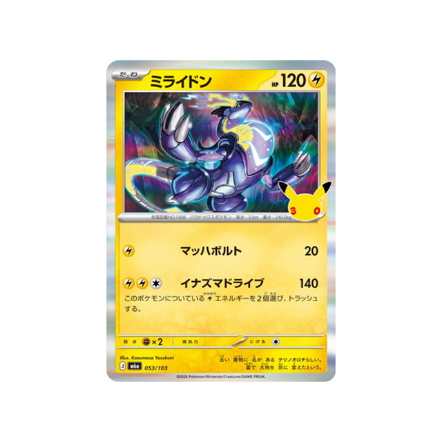 cartes-pokemon-30th-celebration-m6a-053-103-miraidon