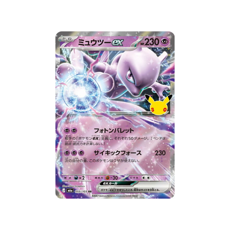 cartes-pokemon-30th-celebration-m6a-055-103-mewtwo-ex