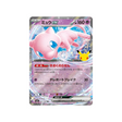 cartes-pokemon-30th-celebration-m6a-057-103-mew-ex