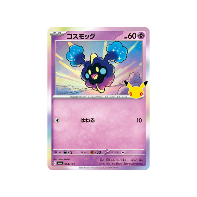 cartes-pokemon-30th-celebration-m6a-064-103-cosmog
