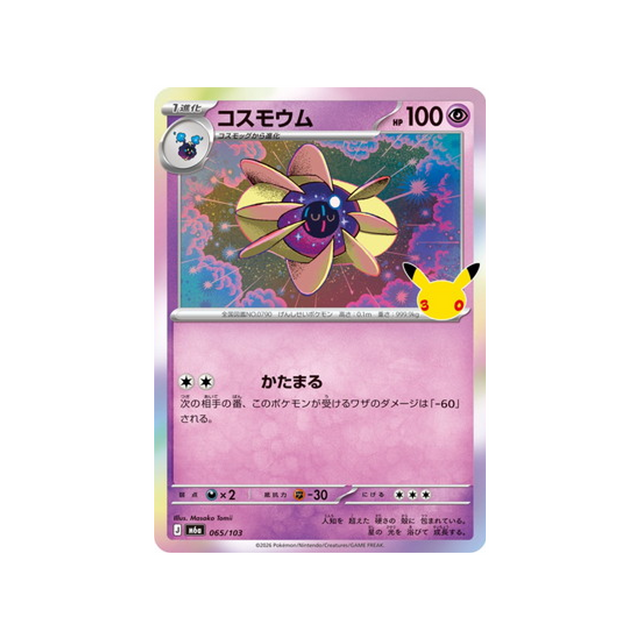 cartes-pokemon-30th-celebration-m6a-065-103-cosmovum