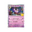 cartes-pokemon-30th-celebration-m6a-066-103-lunala
