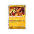 cartes-pokemon-30th-celebration-m6a-068-103-groudon