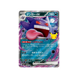 cartes-pokemon-30th-celebration-m6a-076-103-ectoplasma-ex