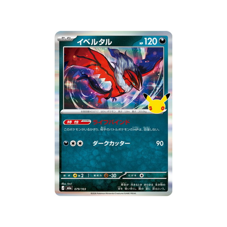 cartes-pokemon-30th-celebration-m6a-079-103-yveltal