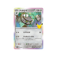 cartes-pokemon-30th-celebration-m6a-083-103-noacier