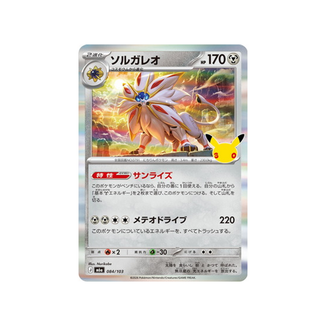 cartes-pokemon-30th-celebration-m6a-084-103-solgaleo